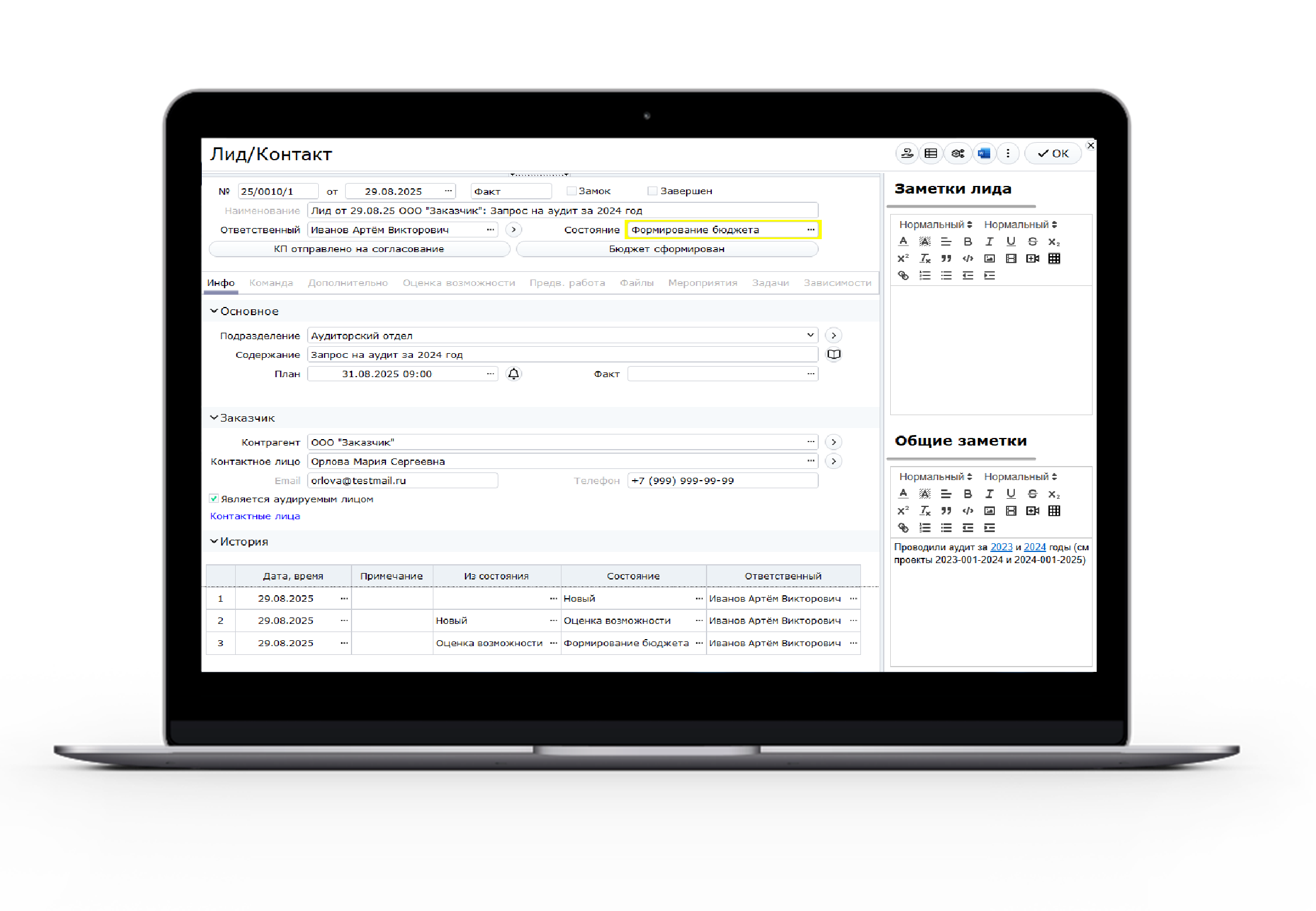 Автоматизированы следующие процессы