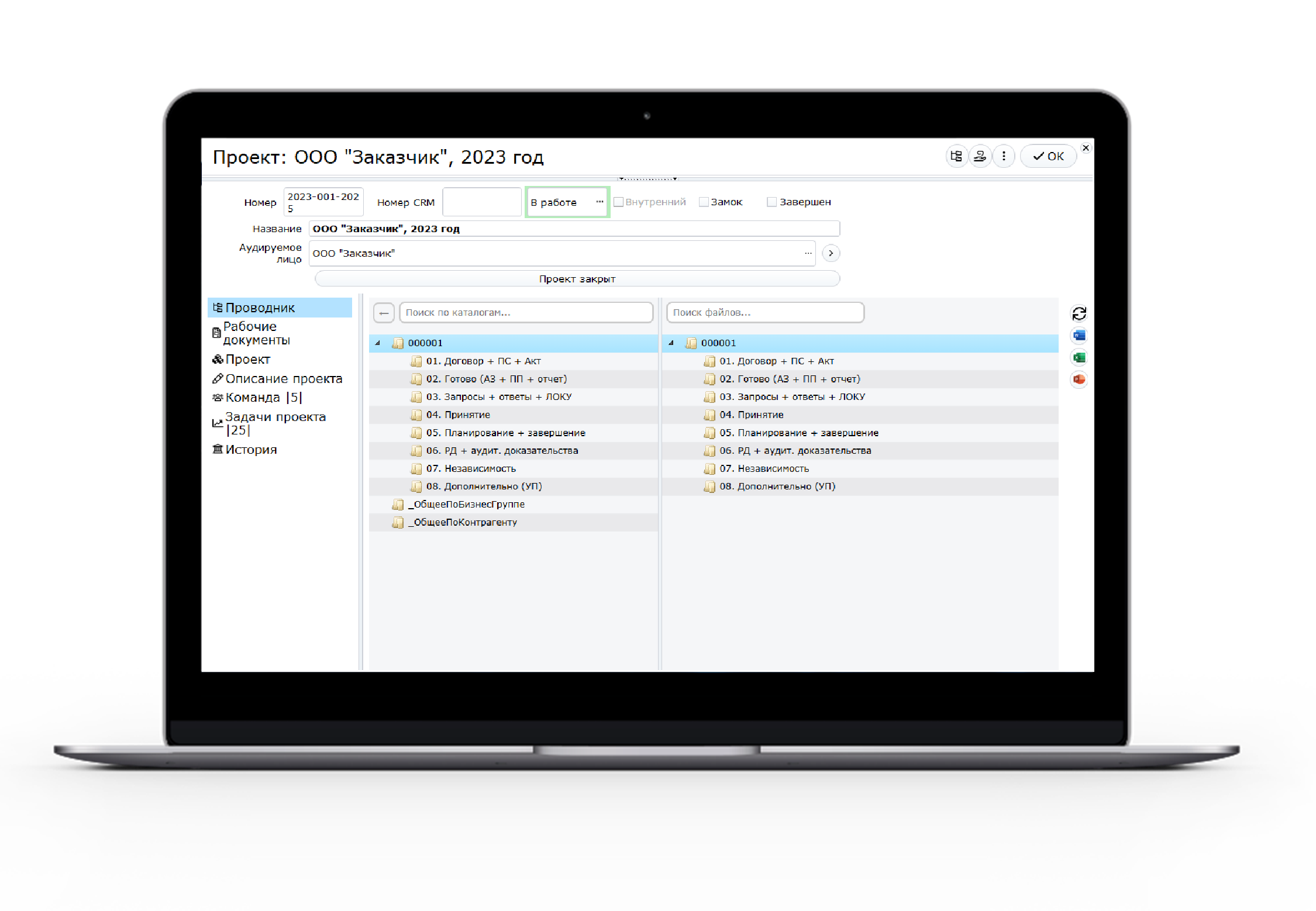 Интеграция с AuditXP